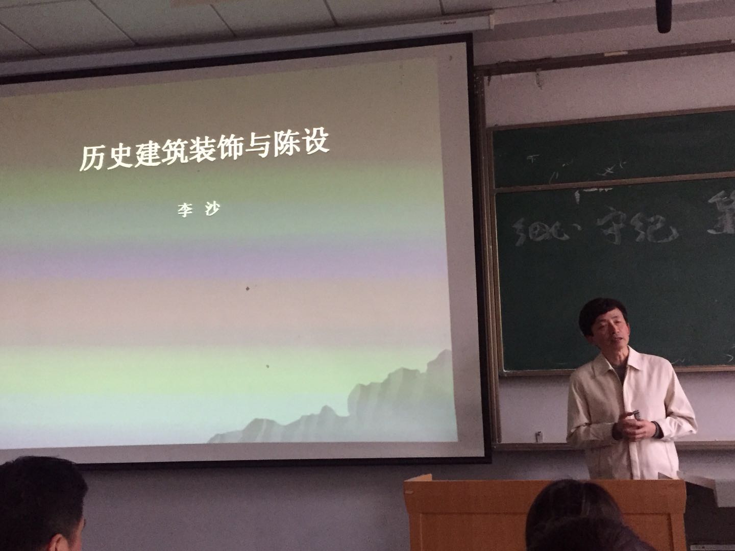 图1 李沙教授讲座现场