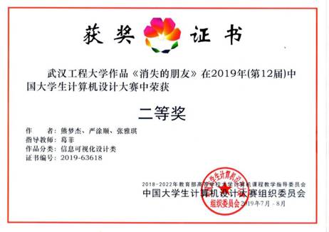 中国大学生计算机设计大赛 严涂顺 张雅琪 熊梦洁