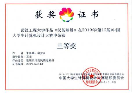 中国大学生计算机设计大赛 胡梦灵 朱兆姚
