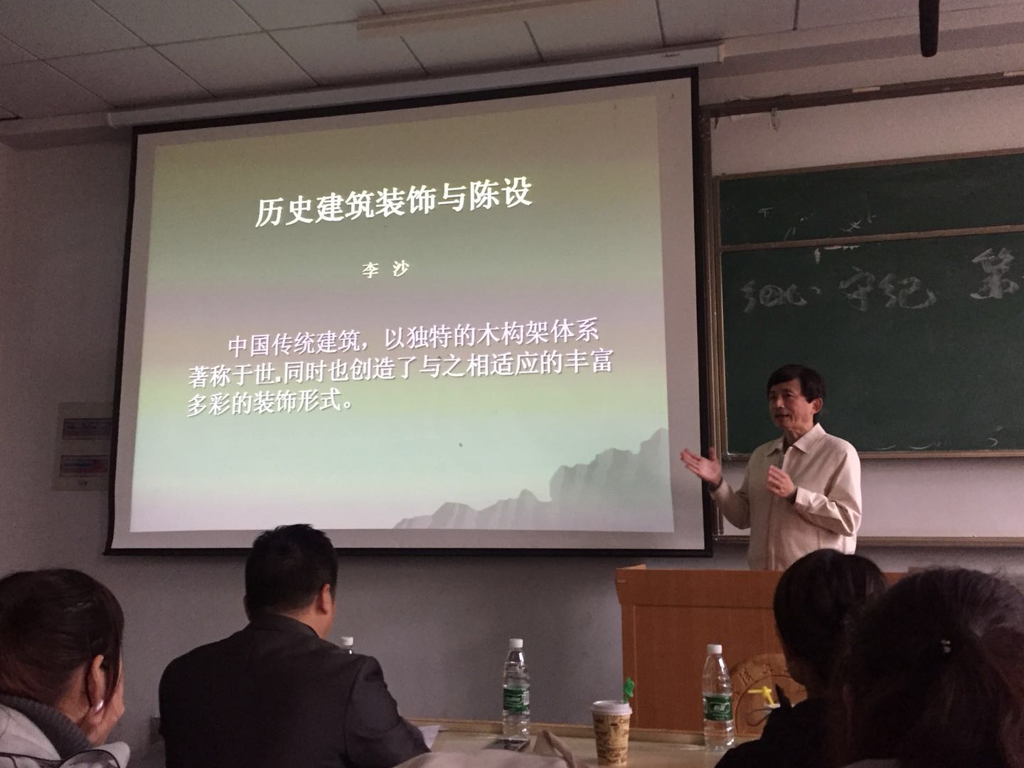 图2 李沙教授讲座现场